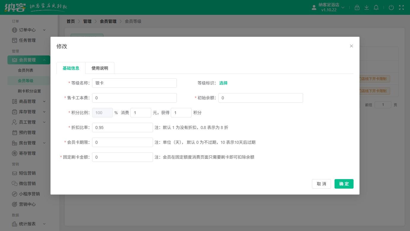 剧本杀会员积分系统