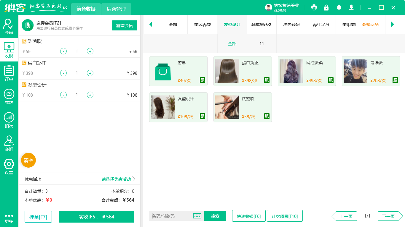 美容美体店伟德BV客户端哪个好？1