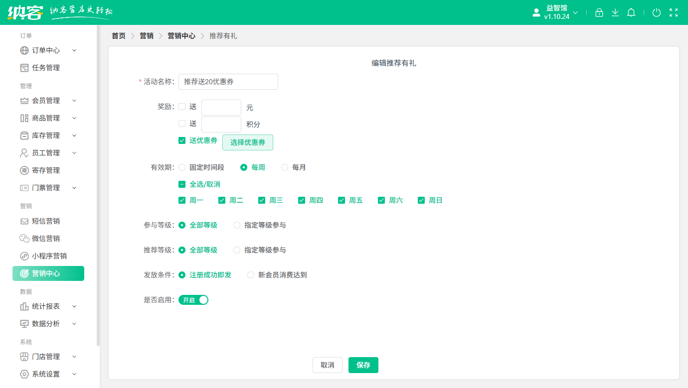 手工坊会员营销系统