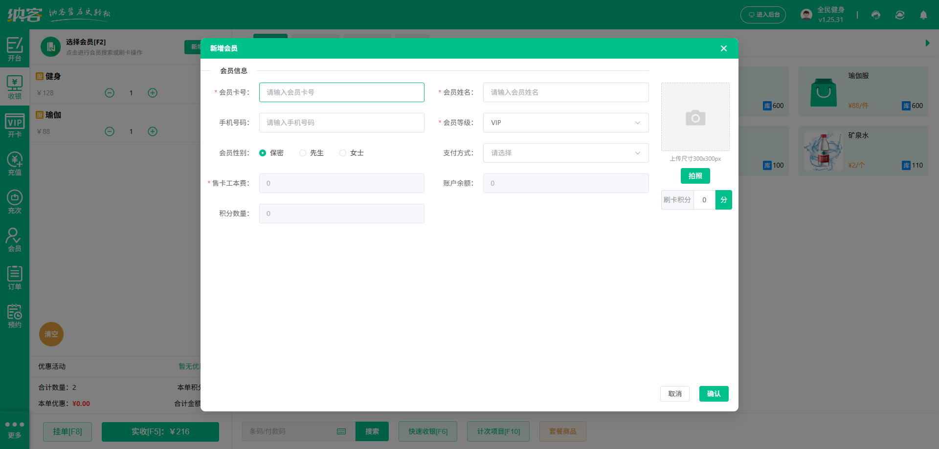 搏击馆会员营销系统