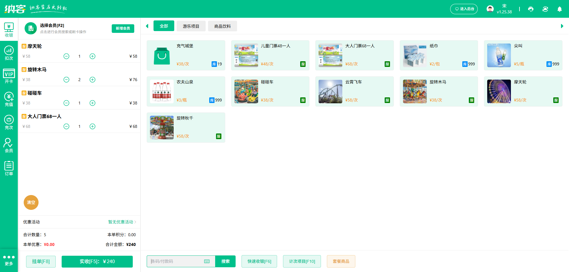 儿童乐园微信会员系统