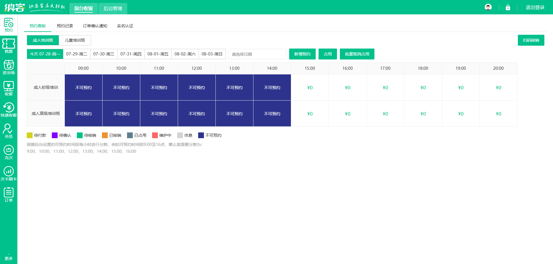 排球馆微信会员系统