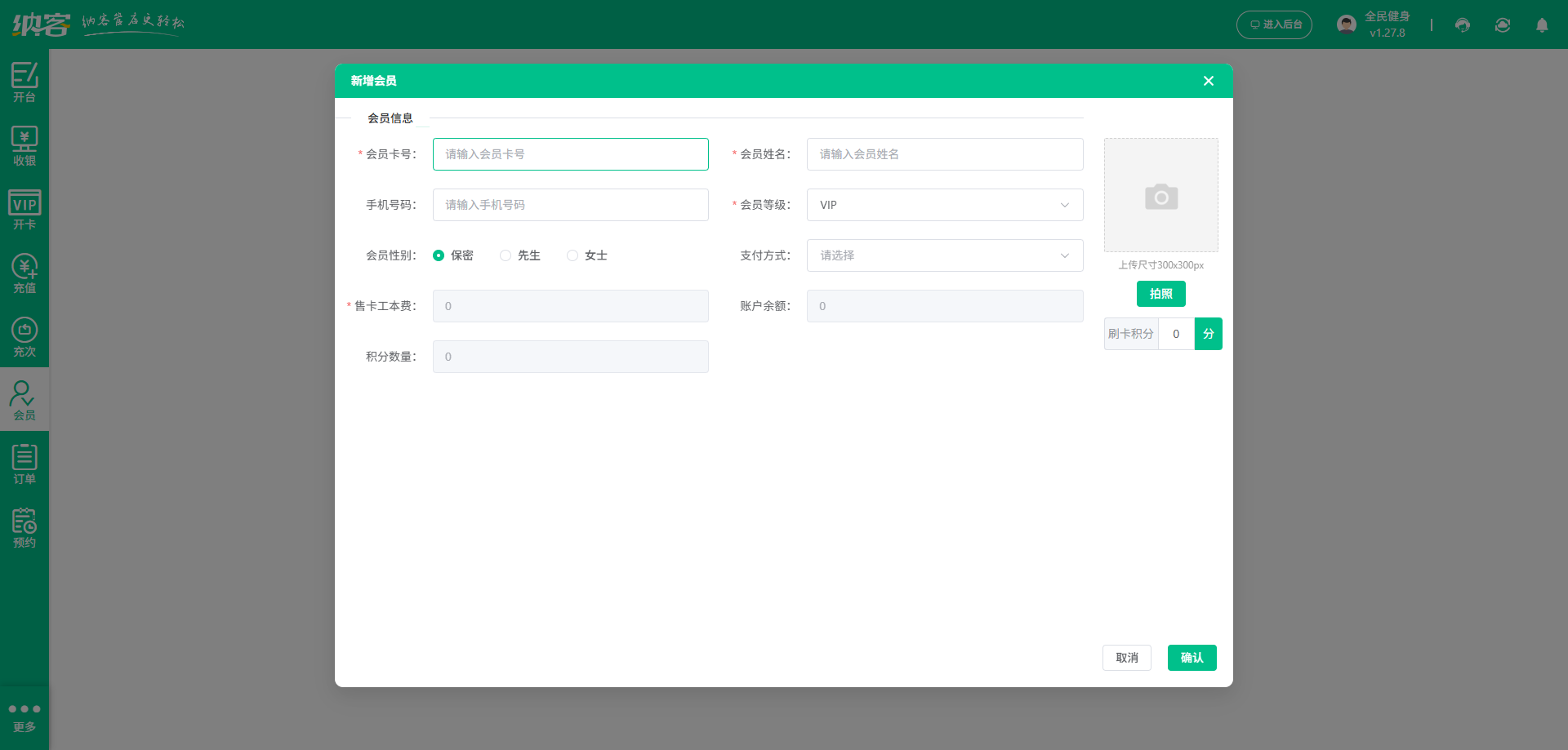 高尔夫球馆微信会员系统