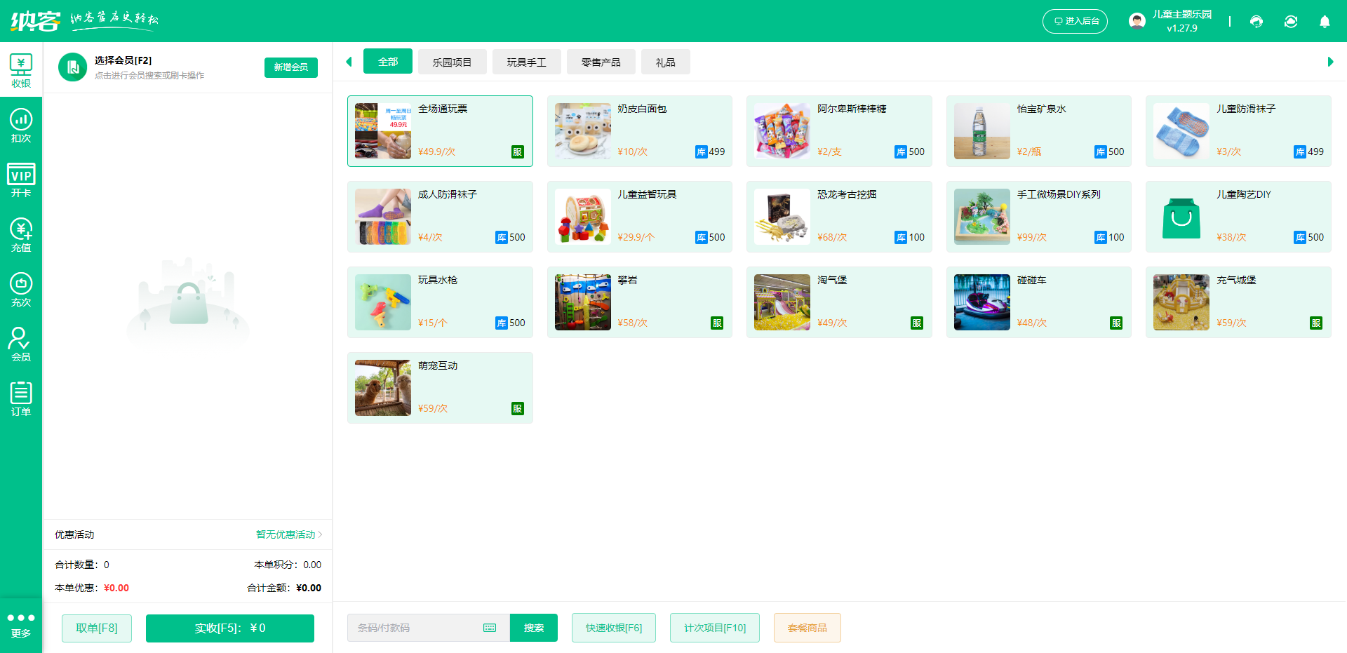 主题乐园伟德BV客户端哪个好？1