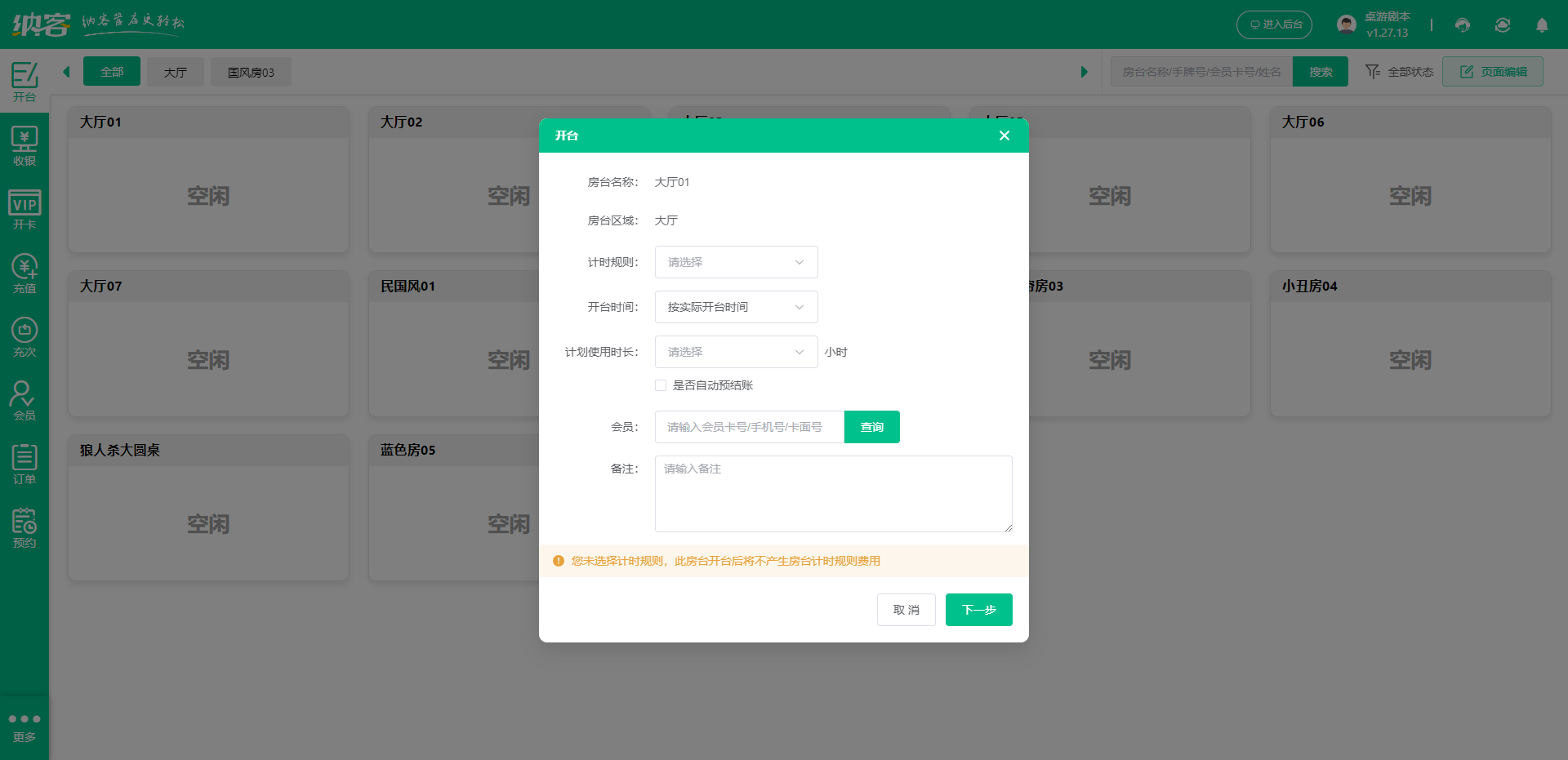 轰趴馆伟德BV客户端哪个好？1