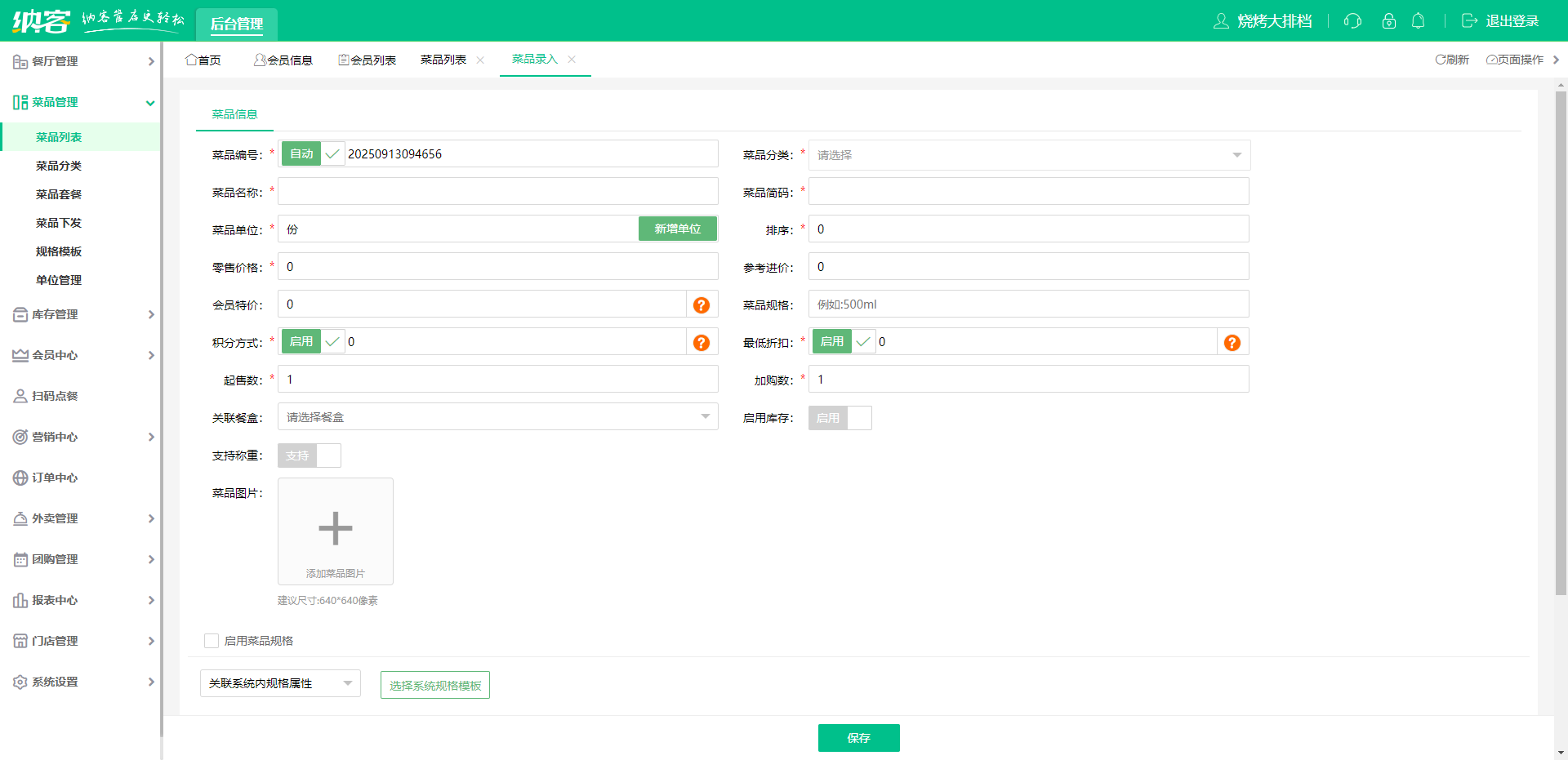 大排档伟德BV客户端哪个好？1