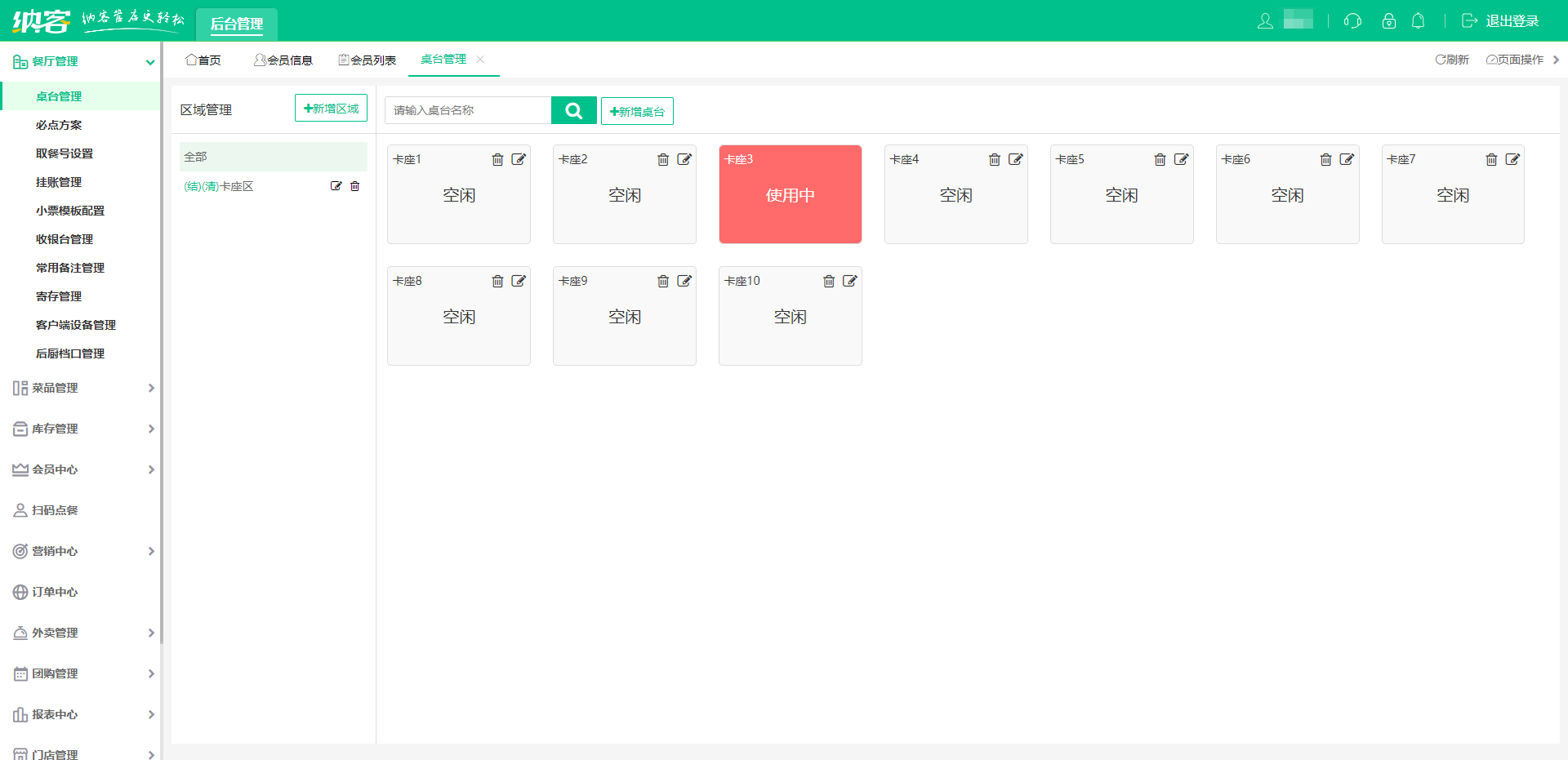 海鲜餐厅伟德BV客户端哪个好？1