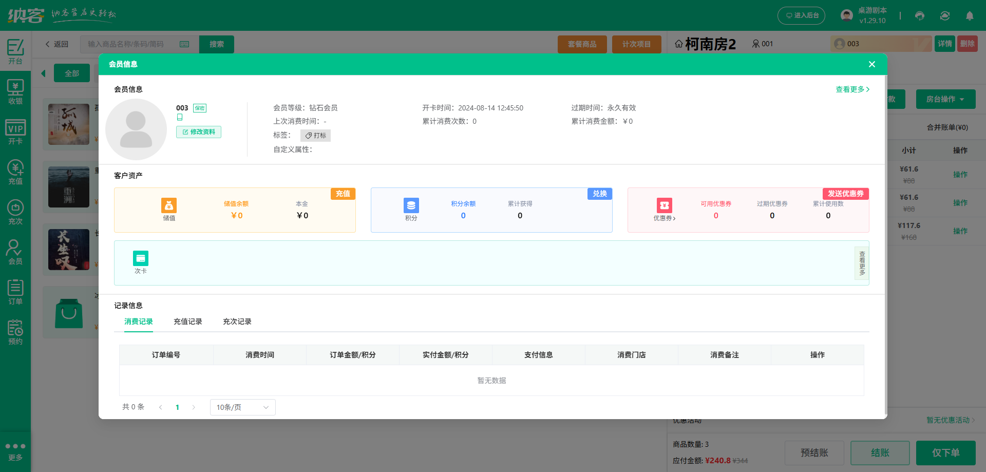 株洲伟德BV客户端