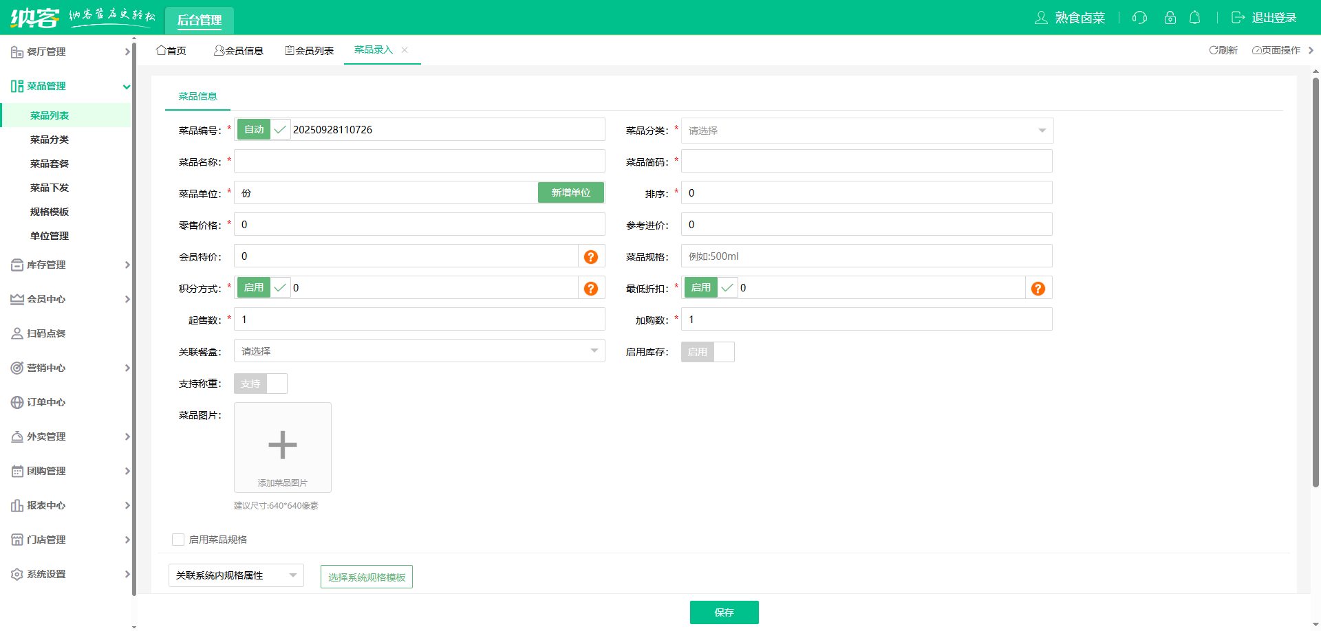 卤味店伟德BV客户端哪个好？1