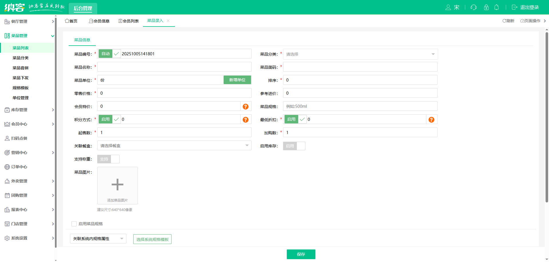 料理店伟德BV客户端哪个好？1