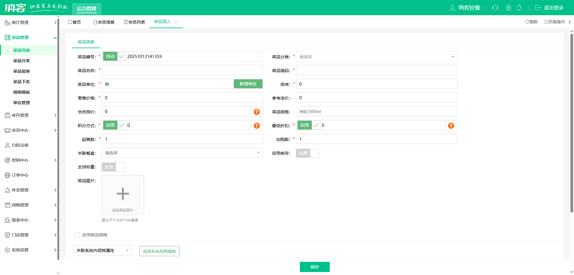 煲仔饭店伟德BV客户端哪个好？1