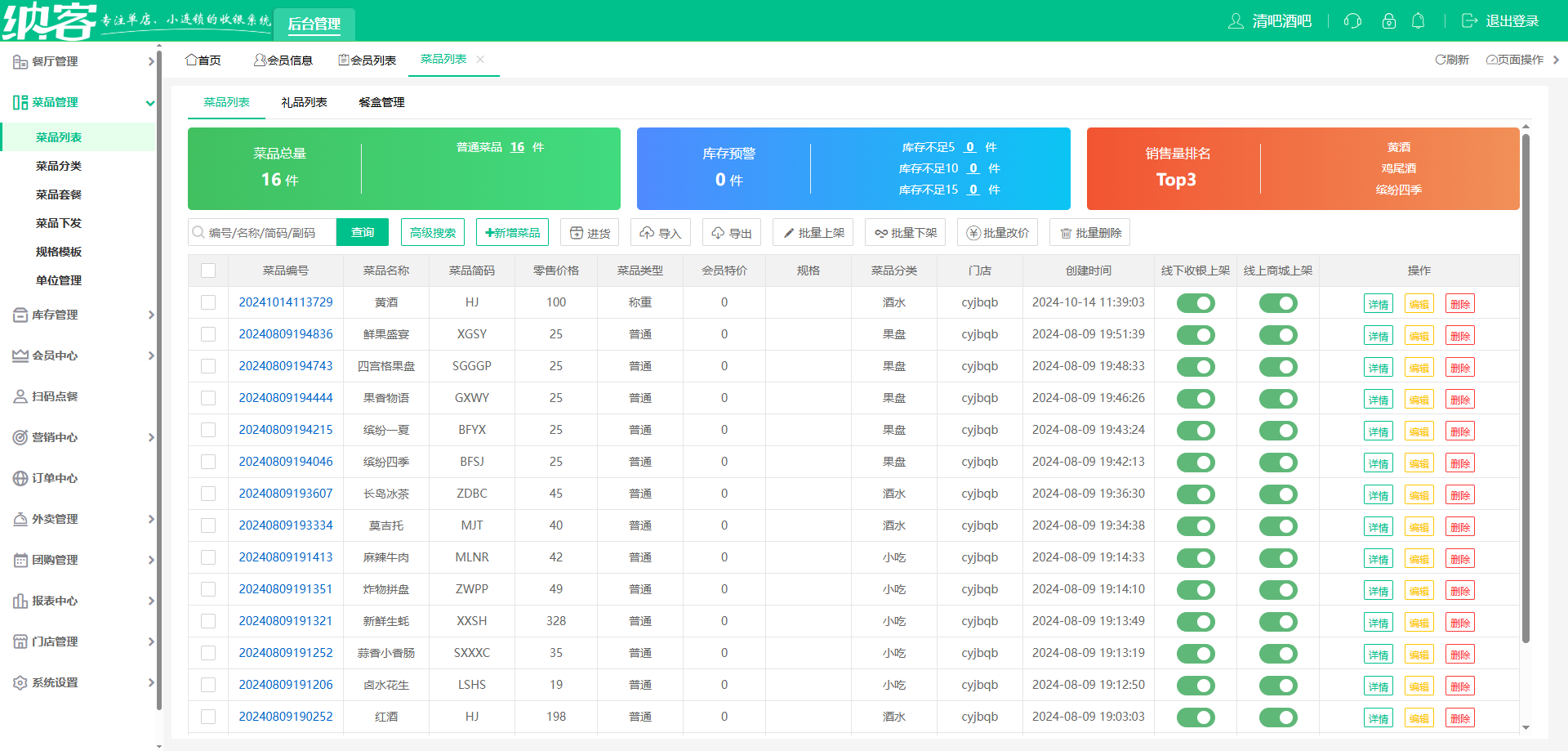清吧伟德BV客户端哪个好？1