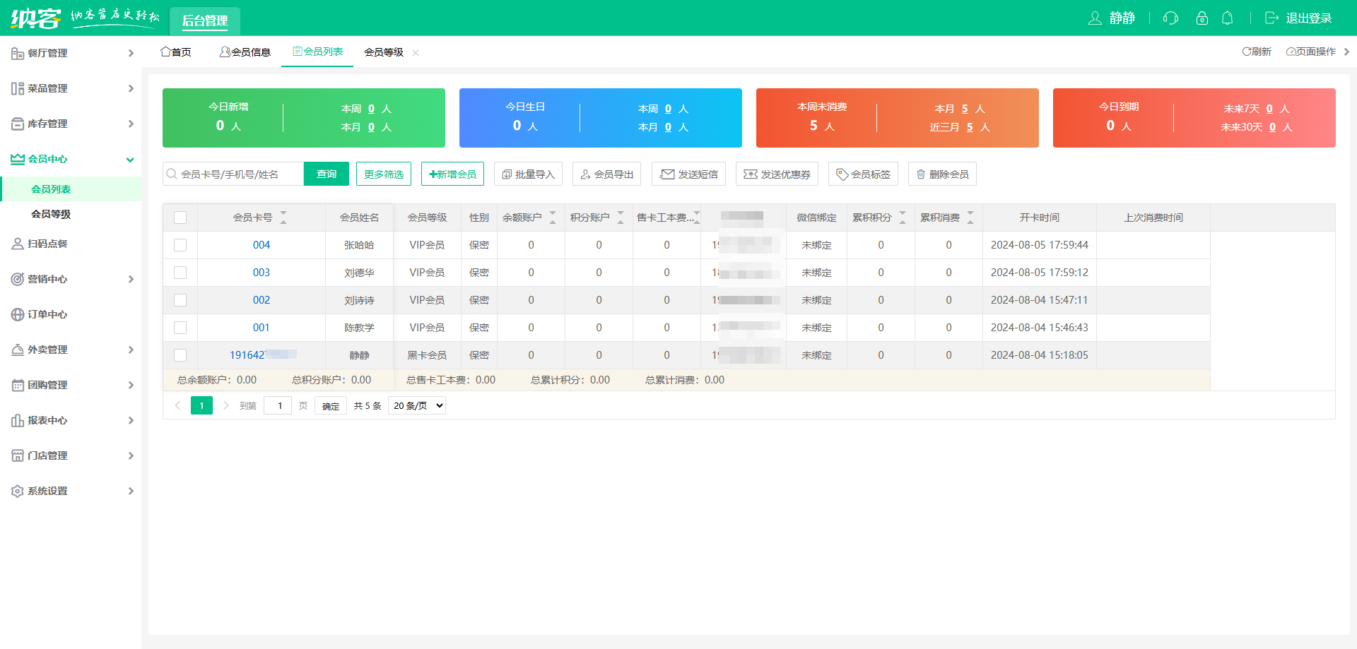 苏州伟德BV客户端
