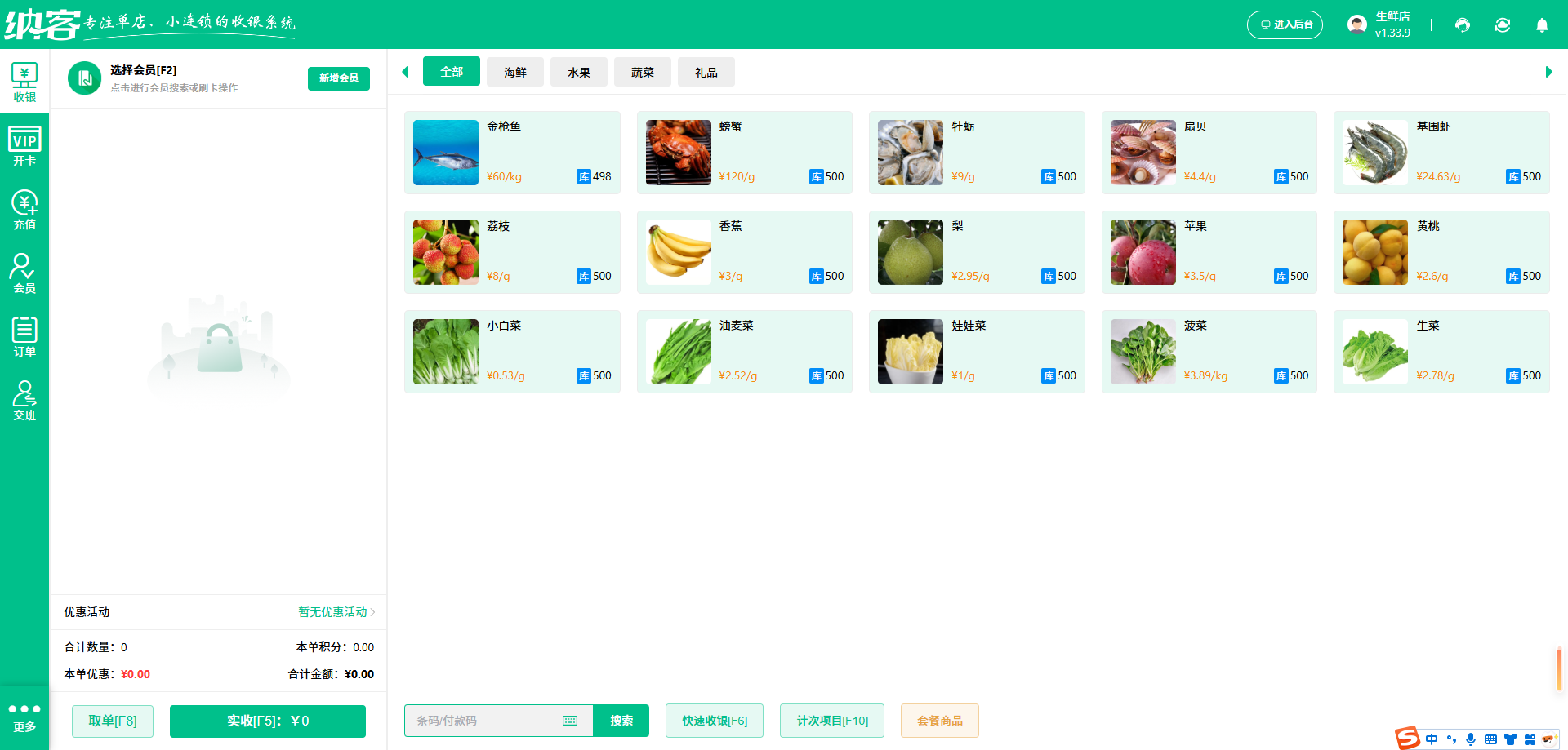 水果蔬菜伟德BV客户端哪个好？1