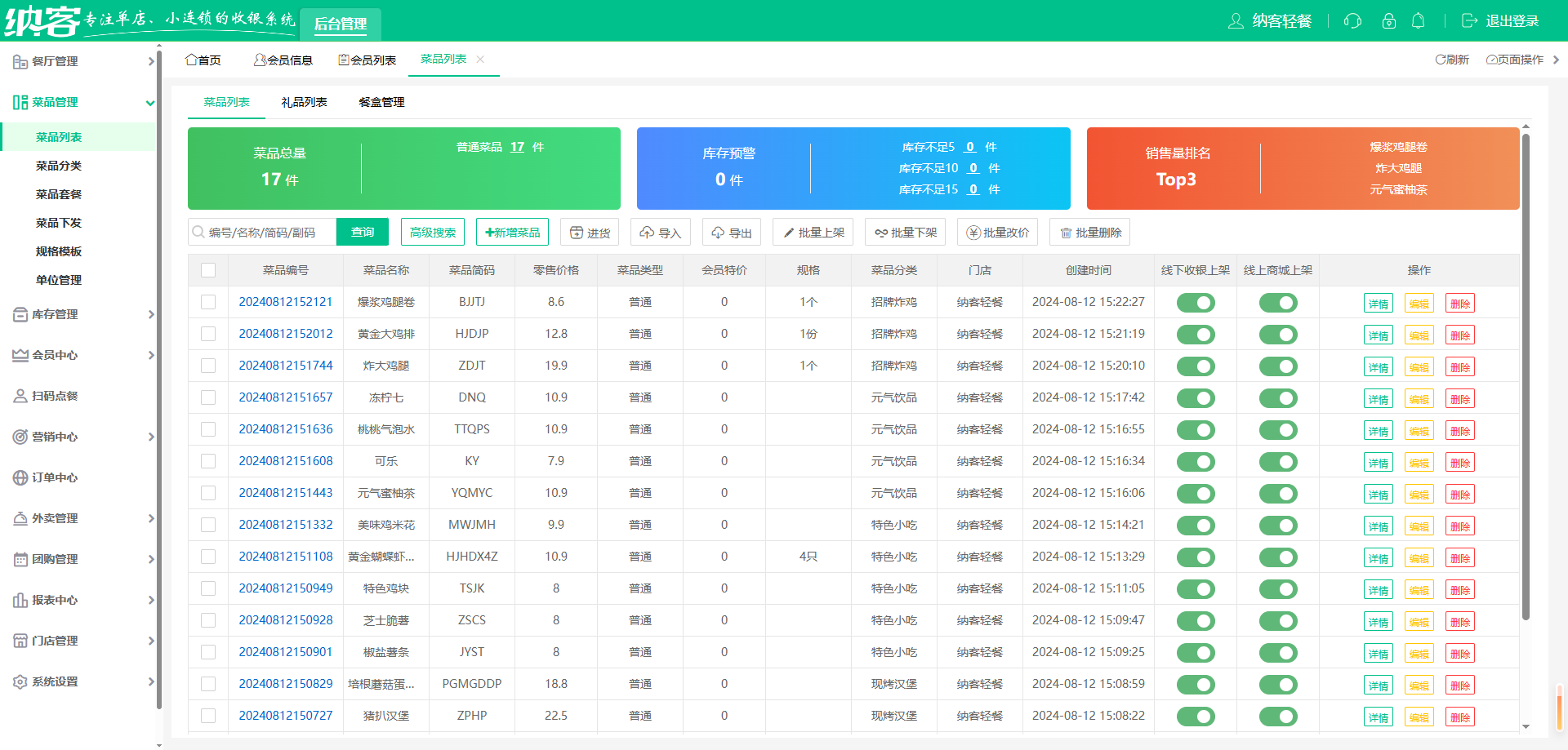 炸鸡汉堡店伟德BV客户端怎么选？1