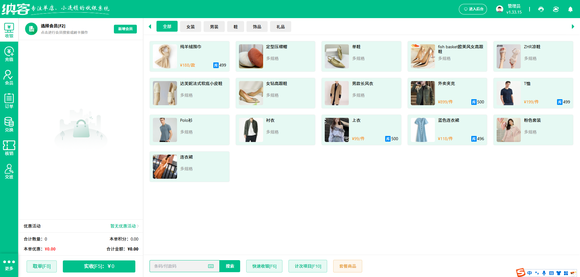 家纺店伟德BV客户端怎么选1